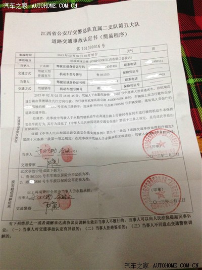 警察局回执单是什么意思 车险出警回执单和事故责任书