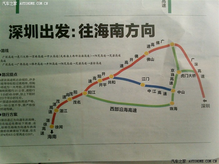 谢谢啦深圳商报为归心似箭的回家的人多指条路