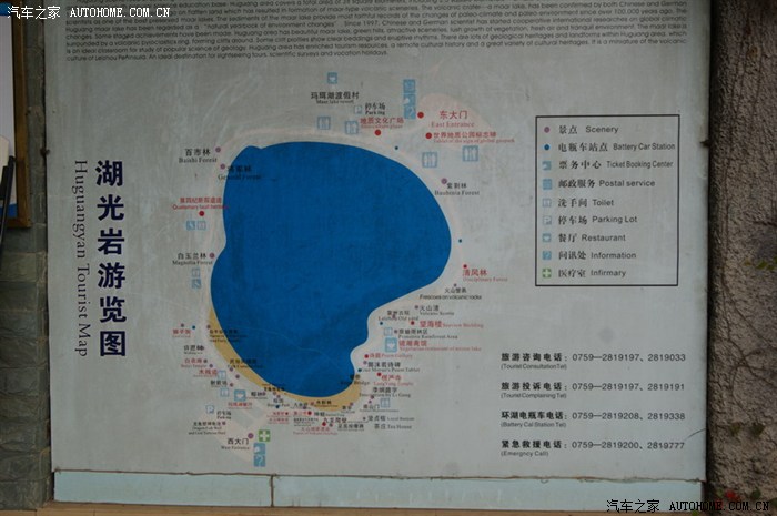 湖光岩景区——游览图