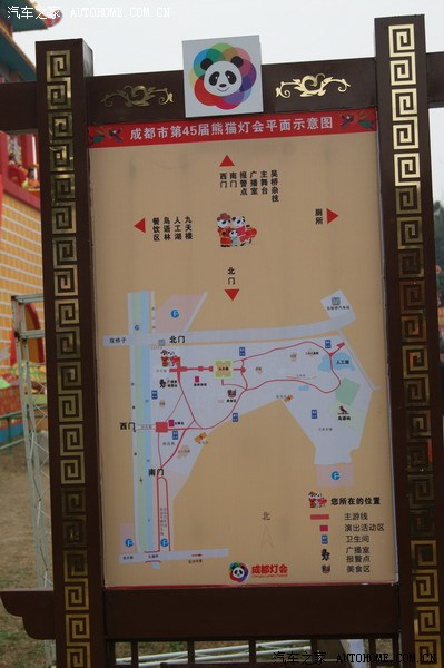 塔子山公园——指示牌