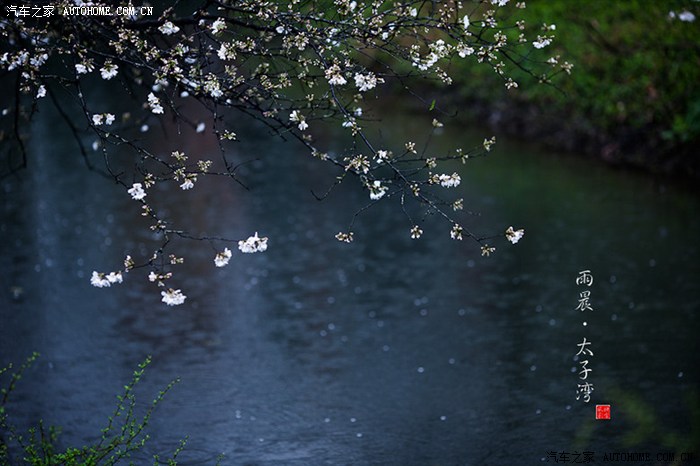 雨晨·太子湾~~~~~