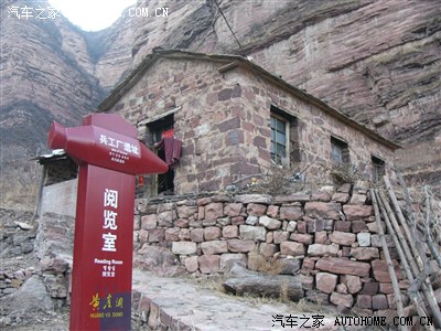 革命圣地,地质奇观——山西黎城黄崖洞景区半日