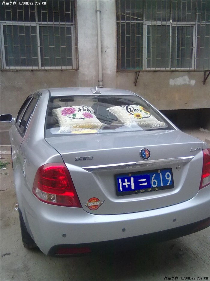 【图】吉利英伦没了_自由舰/吉利sc3论坛_汽车之家论坛