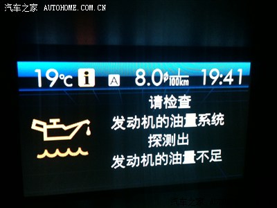 斯巴鲁xv刚换机油,一发动就黄色机油灯亮了