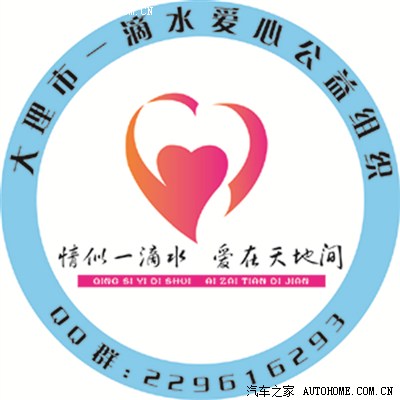 滴水公益活动的大力支持,我们会继续努力,借助各方力量,做好爱心公益