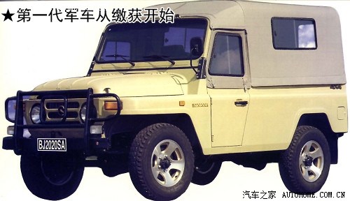 【蓝excelle】4000年历史的演变---中国军车历史回顾
