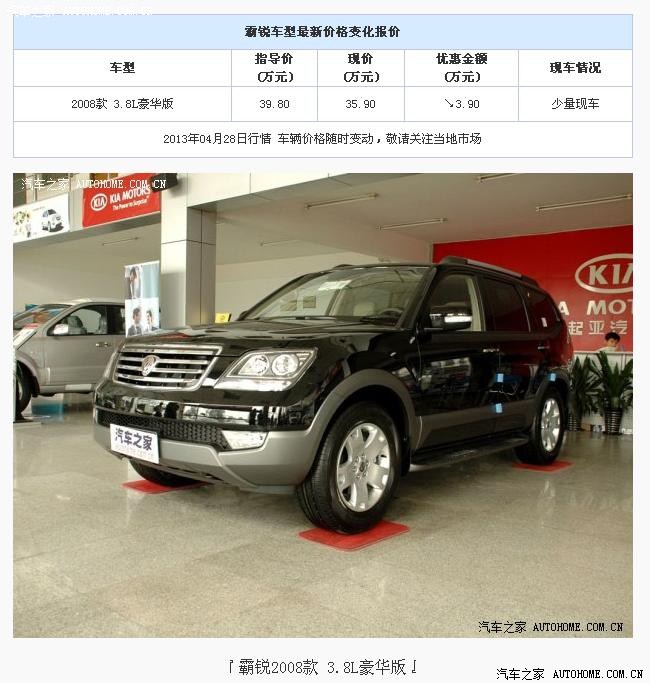 选择多得很,h8贵了,选择别的. 陆风新车e32或2014年上市