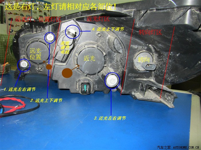 长城m4灯光调节 图解图片