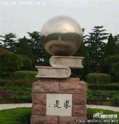 读书顶个球用有图有真相