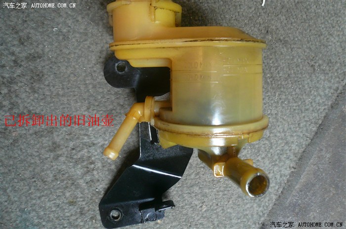 【图】自己动手更换转向助力油壶_威志论坛_汽车之家论坛