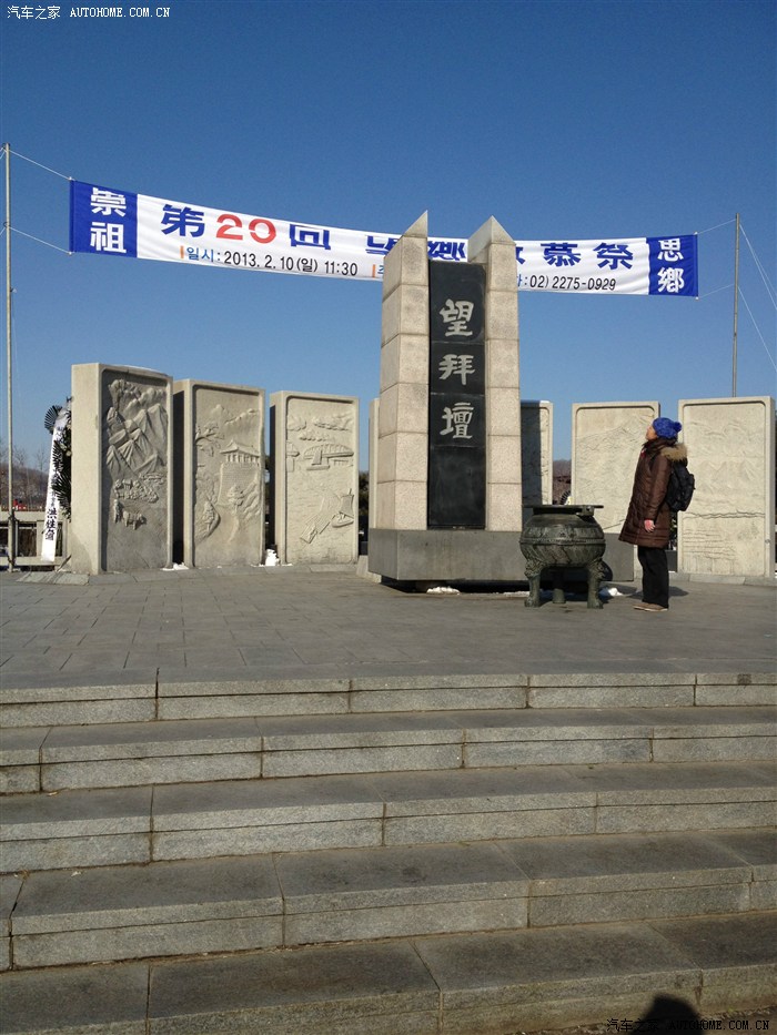 拜望坛 南北朝鲜亲人见面地方 每年次