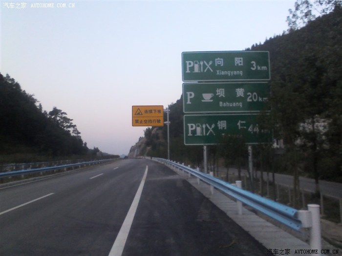 杭瑞高速公路贵州段图片