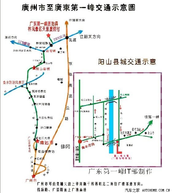 【广州六野】下次目标【挑战广东第一峰】,喜欢自驾的朋友请进