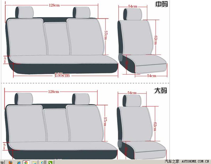 汽车座椅尺寸图图片