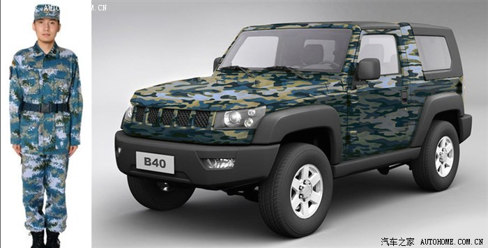 b40参照实物迷彩配色