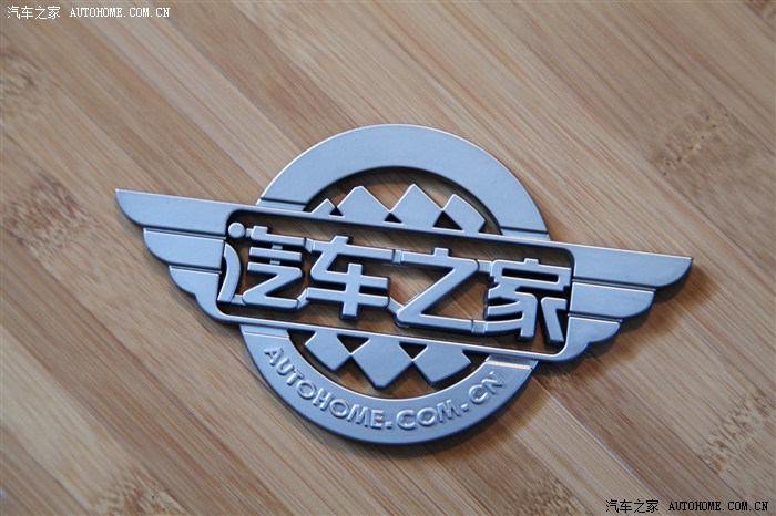 金属质感的汽车之家标志