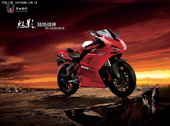 【图】跪求此款摩托烟台哪里有卖 天地游侠 魅影wj300gs_摩托车论坛