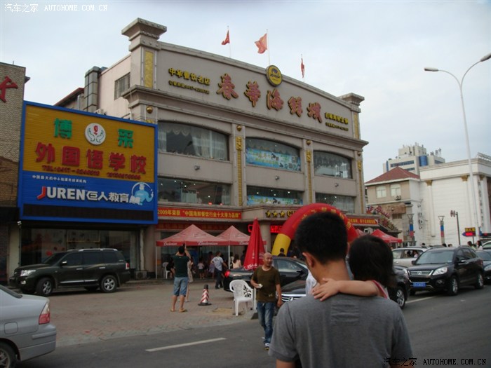 鲅鱼圈餐厅