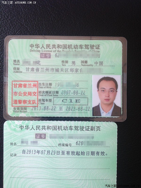 实用贴:城关区人民初次换领驾照指南(附图)