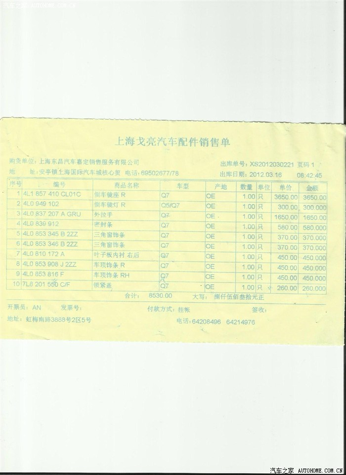 汽车行业动态：东昌汽车维修服务面面观