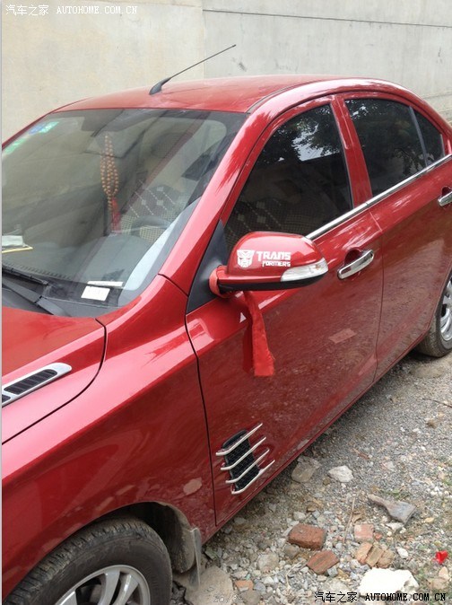 【悦翔v3提车两个月补交作业-洋丽红···求射精】