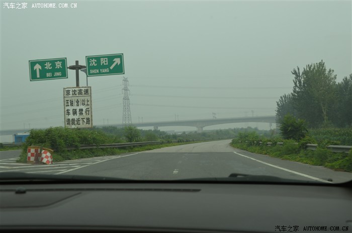 京沈高速
