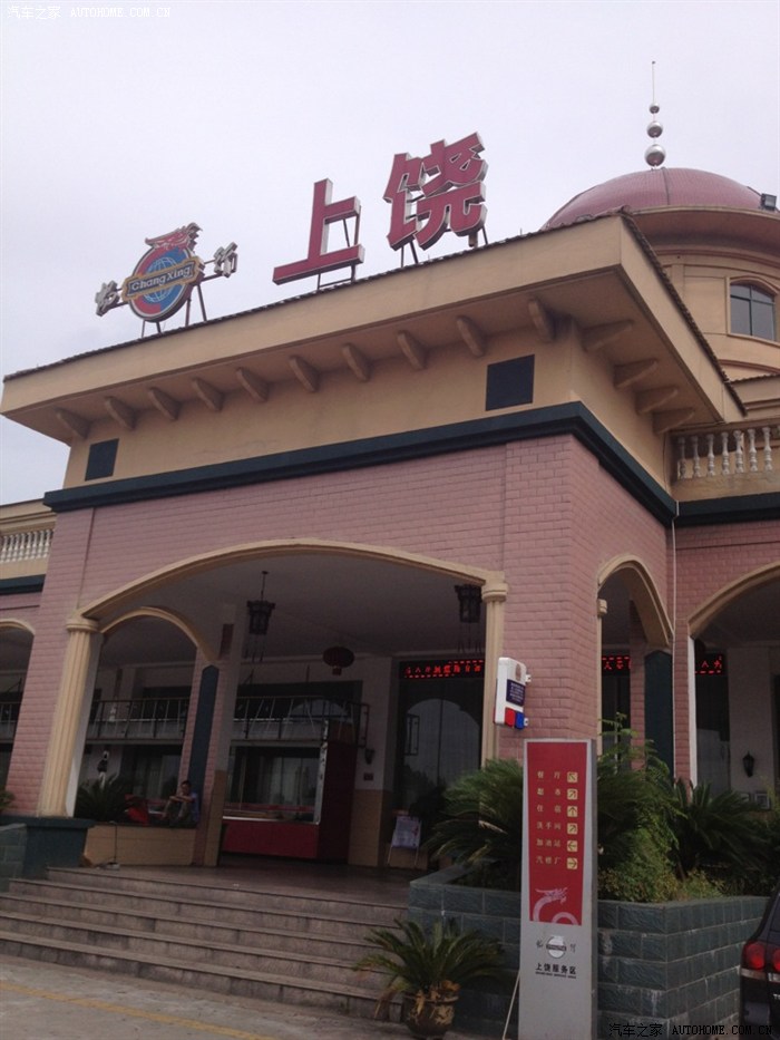 我们提前一天出发,3号约好一起在上饶服务区会合.