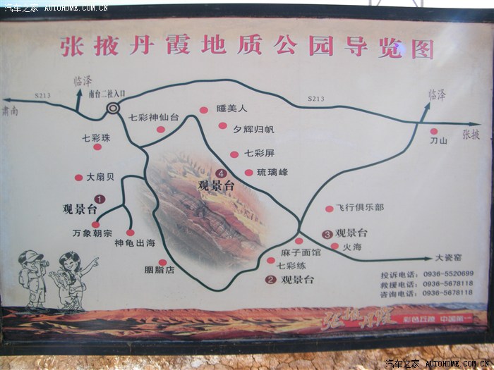畅游祖国大好河山之西北行