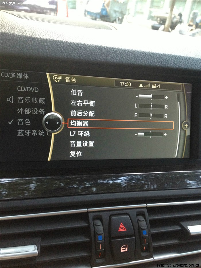 【图】关于 l7 的 均衡器_宝马5系论坛_汽车之家论坛