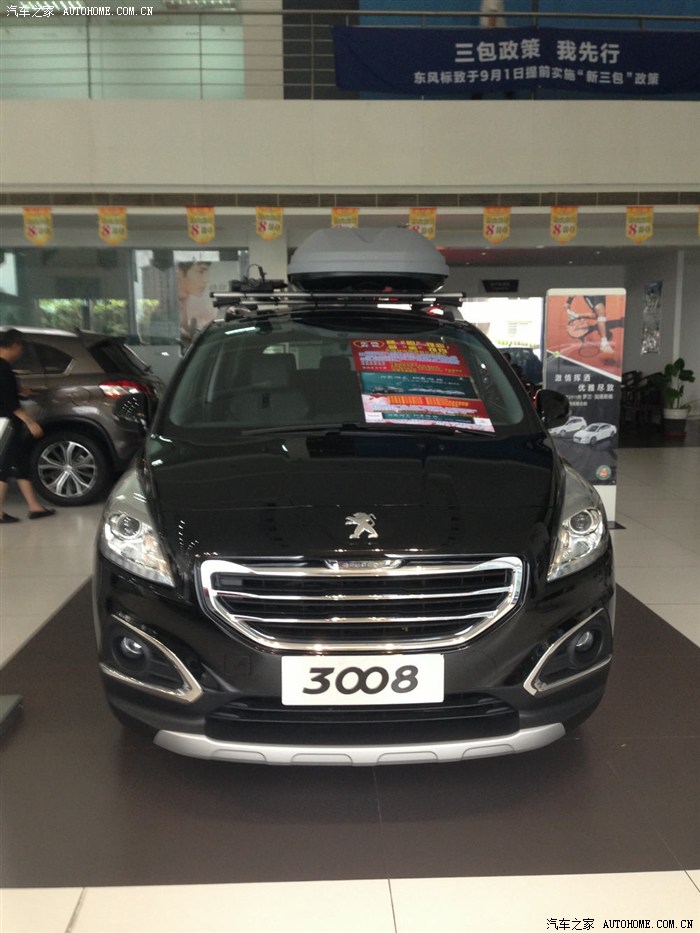 标致3008论坛_汽车之家论坛
