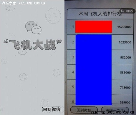 本周飞机大战分数图片