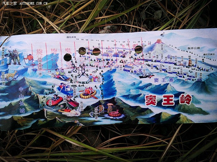 游走窦王岭 回味历史~快乐今朝