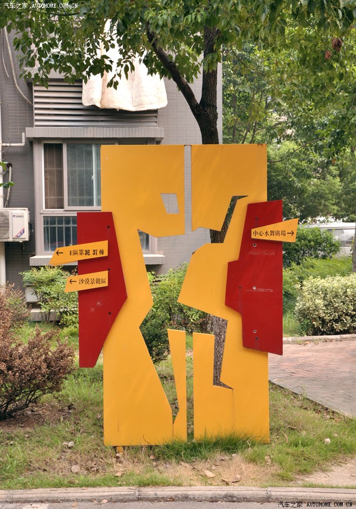 艺术感强道路指示牌!