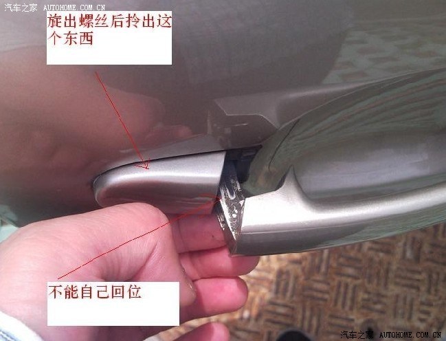 完美解决明锐车门把手不回位.不要再乱打油了.