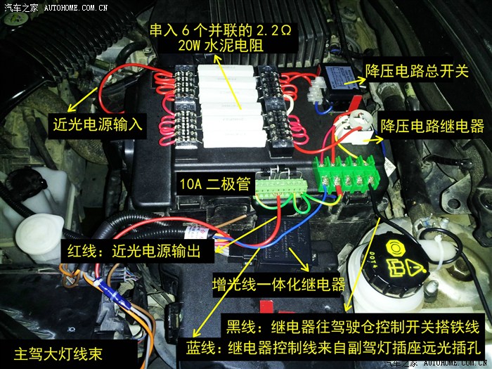 叫扳q5---年度最血腥的h4电路改装