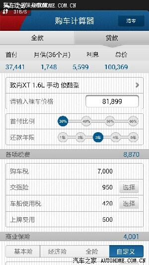 汽车报价大全：全面掌握市场动态