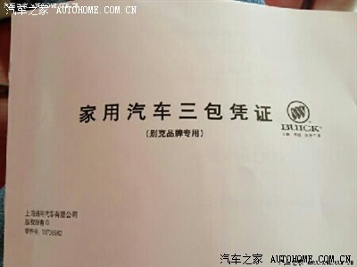 没有三包凭证的赶紧要提个醒