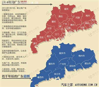 刚睇网络新闻广东真系要重新划分区域咯