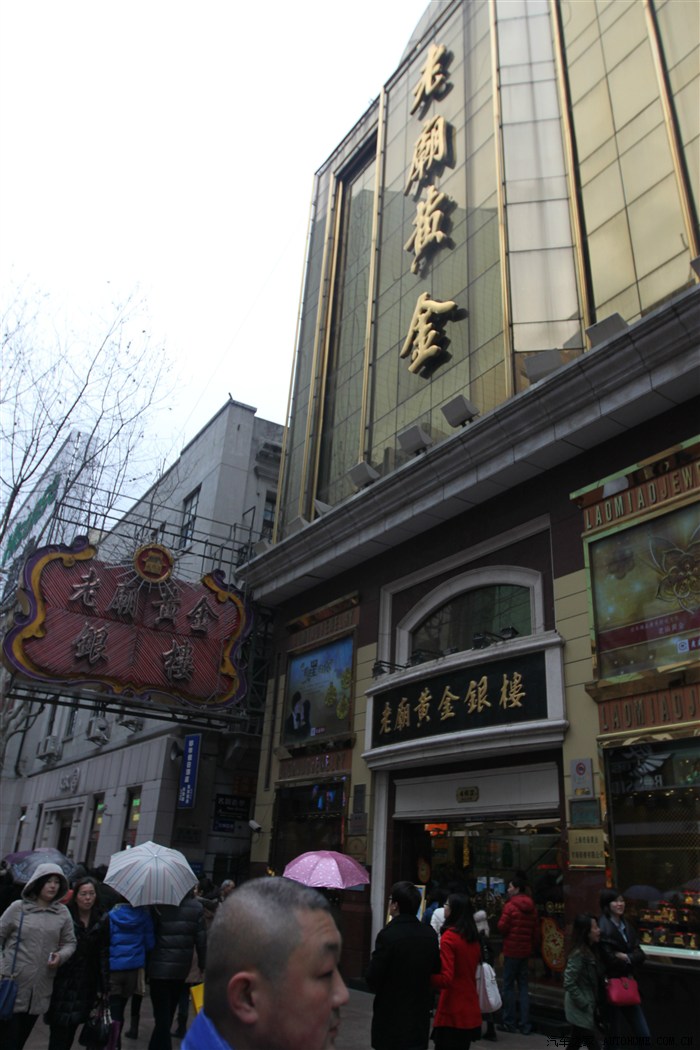 上海老银楼黄金图片