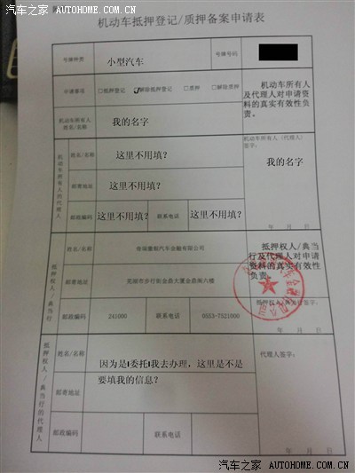 求指点~~_奇瑞a3论坛_手机汽车之家