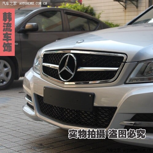 11款c200优雅改那个中网好看阿