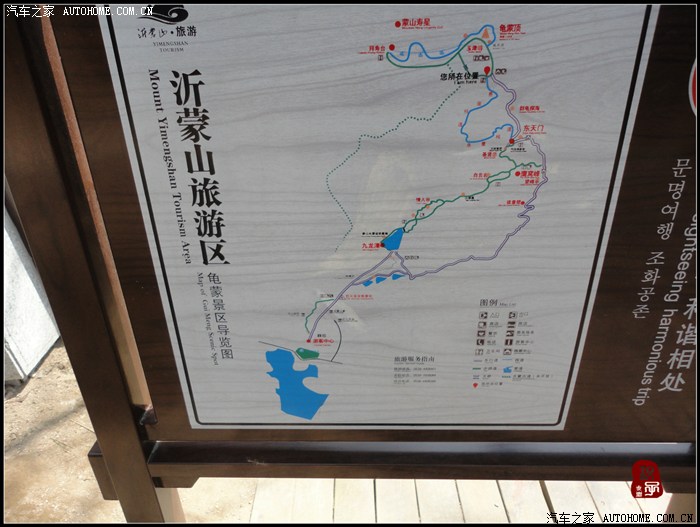 不惊渤海桑田变来看龟蒙漏泽春春游蒙山