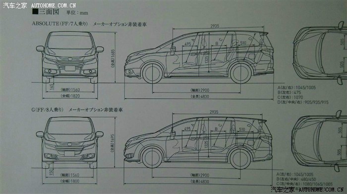 日本新版奥德赛的尺寸,和m8类似