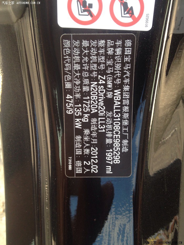 请报一下车架号 我去4s查一下