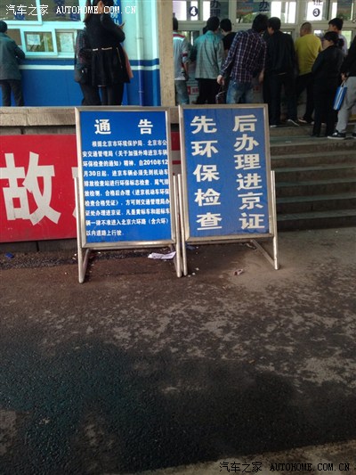 房山窦店服务区办理进京证