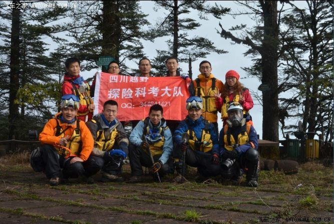 【图】与版主一起勇闯中国百慕大-瓦屋山迷魂凼_哈