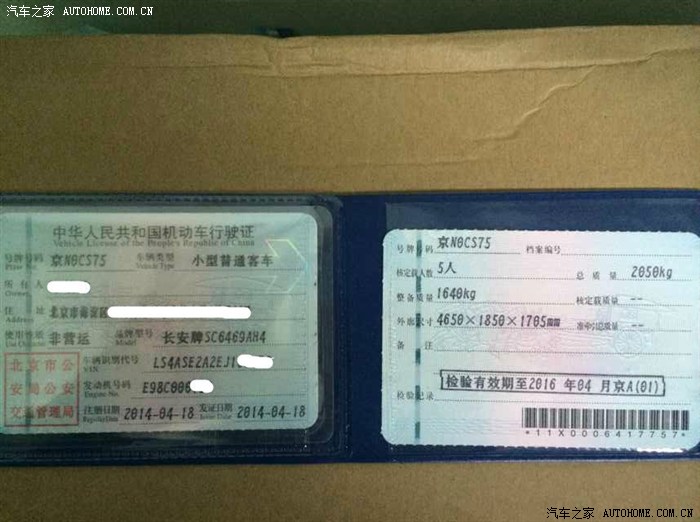 【北京75飞扬车友会】北京首辆闪光月光白提车作业(完)最新油耗