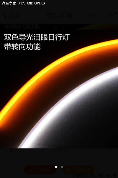 请教下各位改装led导光灯影响行车电脑吗?