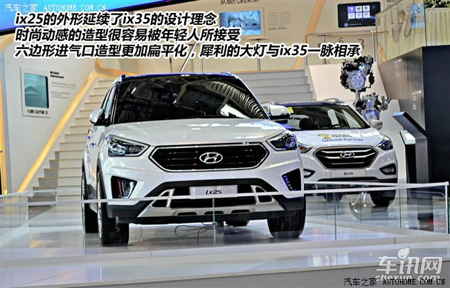 2014北京车展现代ix25图解中毒了