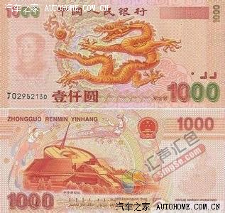 新版1000元人民币样板
